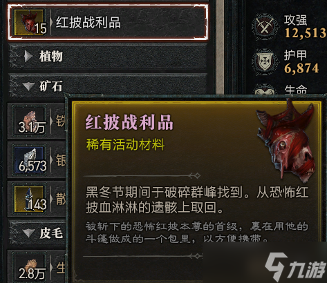 暗黑4黑冬节活动怎么玩