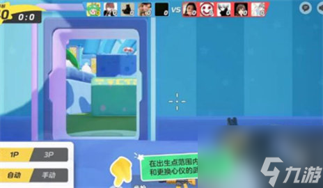 元梦之星冲锋竞技玩法介绍 元梦之星冲锋竞技技巧分享