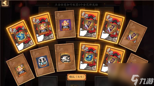 阴阳师歌姬定纹获得方法