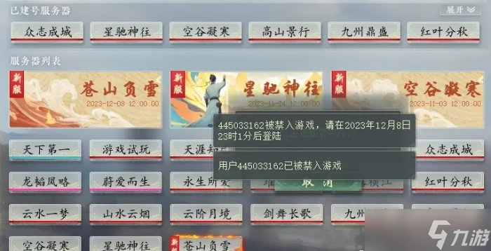 《大话西游2》移民竞拍怎么弄 移民竞拍攻细流程攻略