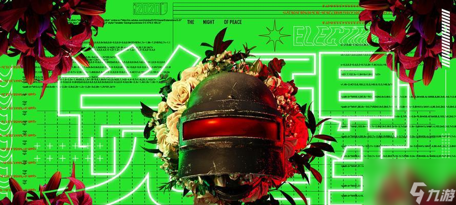 《和平精英717电音节攻略》（探寻精彩音乐与游戏的完美结合）
