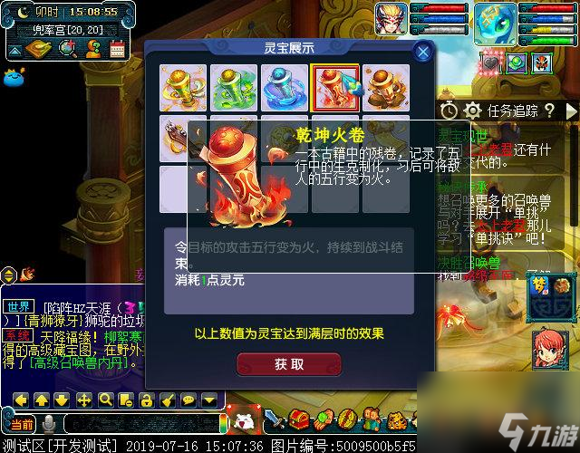 梦幻西游公共灵宝大盘点（梦幻西游公共灵宝属性效果简介）