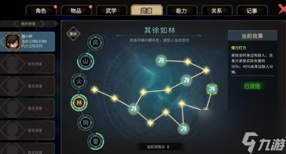 《大侠立志传》天下无双成就达成攻略