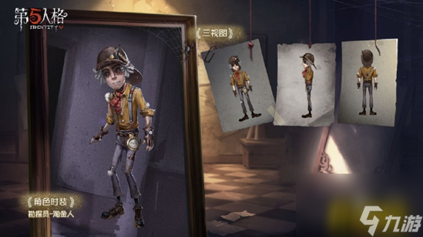 最新精华时装一览 第五人格11赛季独特时装有哪些