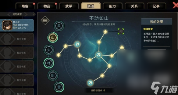 《大侠立志传》天下无双成就如何达成一览