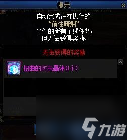 DNF神界区域解锁方法攻略