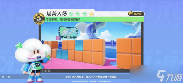 元梦之星墙势入场地图玩法攻略