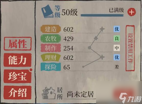 江南百景图木增怎么培养-木增培养攻略
