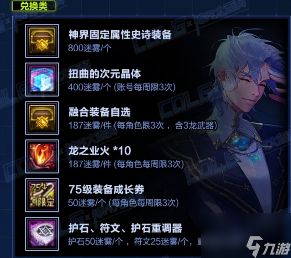 《dnf》新版本材料作用介绍