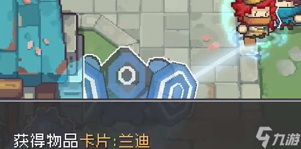《元气骑士前传》兰迪卡片获得攻略