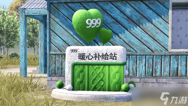 和平精英999暖心补给站位置介绍