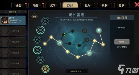 大侠立志传快速达成天下无双成就技巧