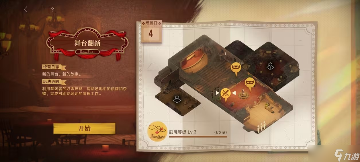 无期迷途浮世剧院活动怎么玩 浮世剧院活动大全最新分享[多图]