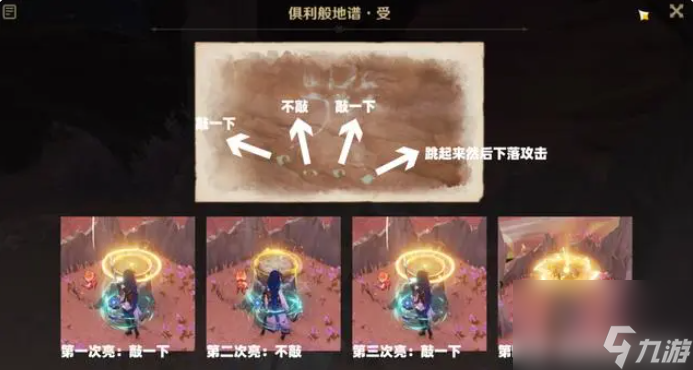 原神依照鼓谱正确演奏任务攻略
