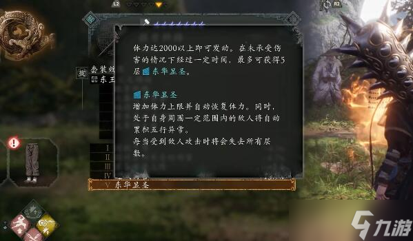 卧龙苍天陨落dlc3赐福攻略