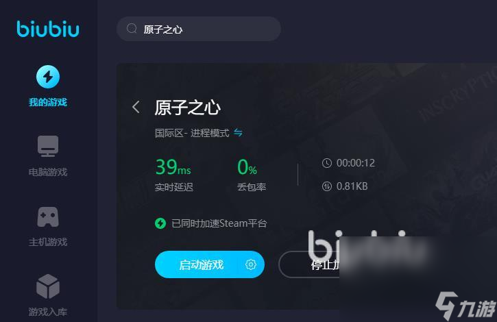 原子之心掉幀怎么解決 原子之心加速器推薦