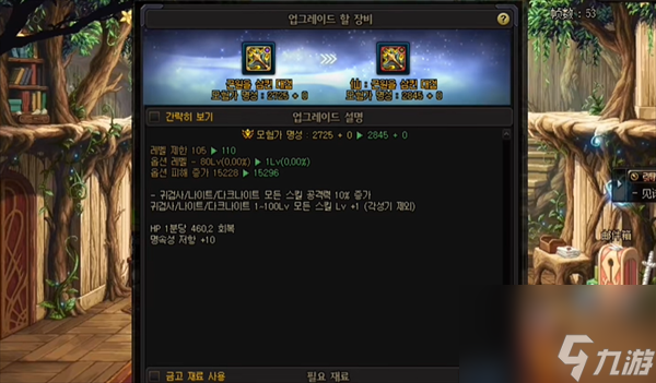 dnf神界版本等级会扩张吗
