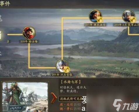 三国志战略版绝其汲道和所向披靡哪个好用-绝其汲道和所向披靡