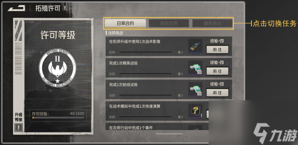 钢岚拓殖许可怎么提升
