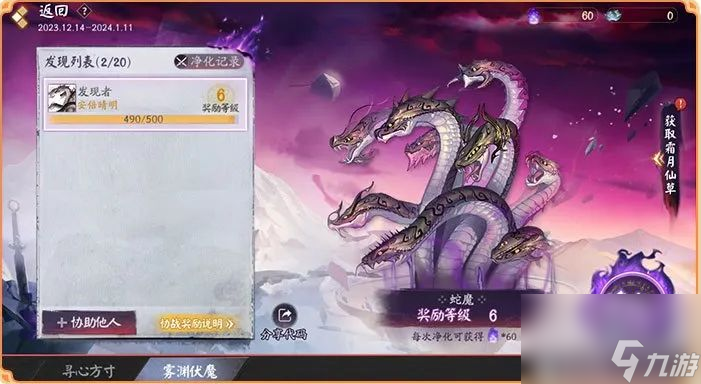 决战平安京真意觉醒焕燃新生活动玩法