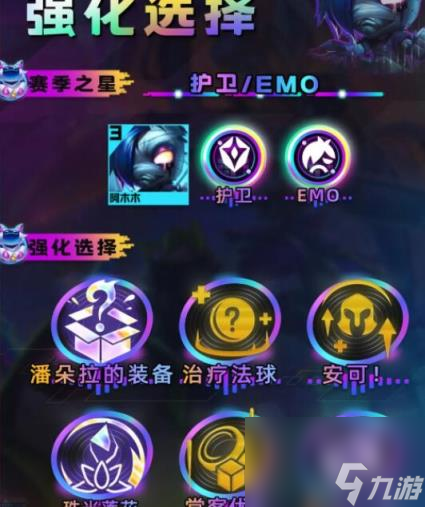 云顶之弈S10不死流阿木木阵容装备搭配，让你在游戏中所向披靡！
