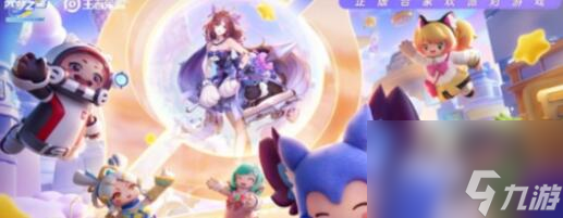 王者荣耀元梦之星联动星元皮肤获得方法