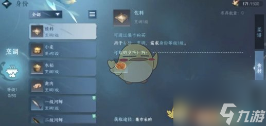 逆水寒手游叫花鸡怎么做-叫花鸡配方一览