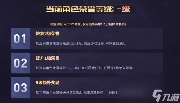 《英雄联盟》荣誉之路活动奖赏介绍
