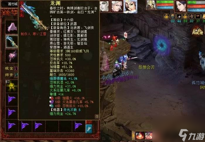 《大话西游2》仙族怎么搭配 仙族套装搭配教学