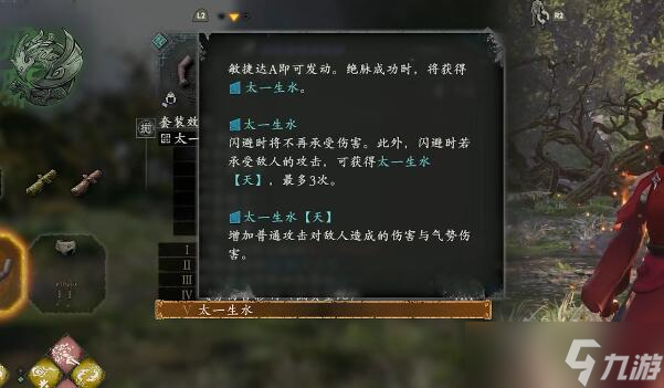 卧龙苍天陨落dlc3赐福攻略