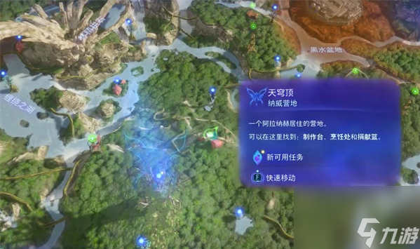阿凡达潘多拉边境一路顺风支线任务攻略