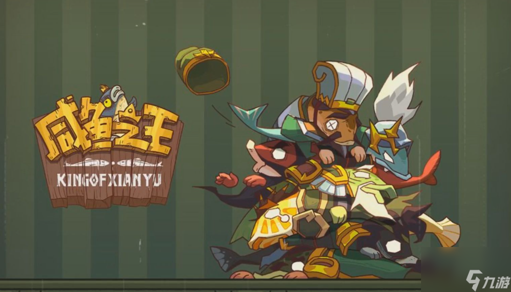 咸鱼之王招募达标活动奖励介绍