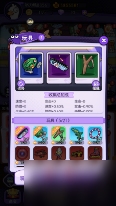 《<a id='link_pop' class='keyword-tag' href='https://www.9game.cn/bpdwn/'>奔跑的蜗牛</a>》玩具系统介绍