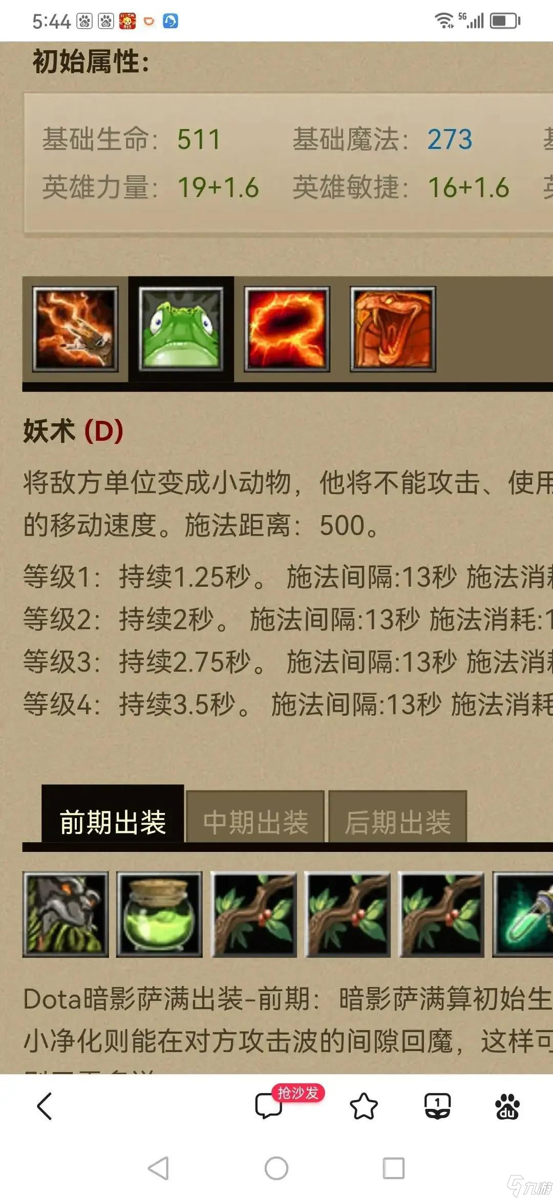 暗影薩滿出裝攻略大全（魔獸薩滿天賦加點圖）