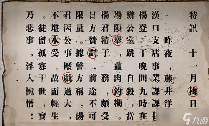 江华号第一章攻略