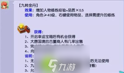 梦幻西游人物修炼有几种方法-梦幻西游人物修炼方法介绍