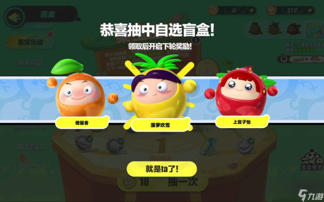 《蛋仔派对》x《果宝特攻》联动即将开启