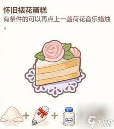 未定事件簿厨房的试炼蛋糕食谱大全 厨房的试炼蛋糕食谱配方一览