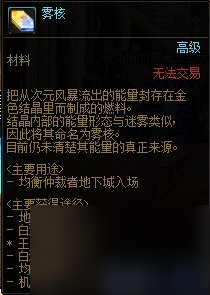dnf均衡仲裁者怎么进去