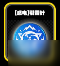 绝区零零号空洞感电鸣徽有哪些