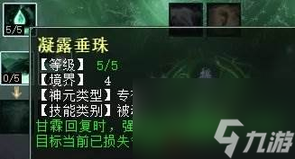 《大话西游2》甘霖龙天赋怎么加点 甘霖龙天赋加点推荐
