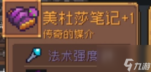《元气骑士前传》金色装备哪个好 元气骑士前传金色装备推荐