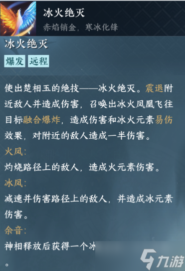 逆水寒手游浅谈旧绝技劣势 所有新绝技效果展望