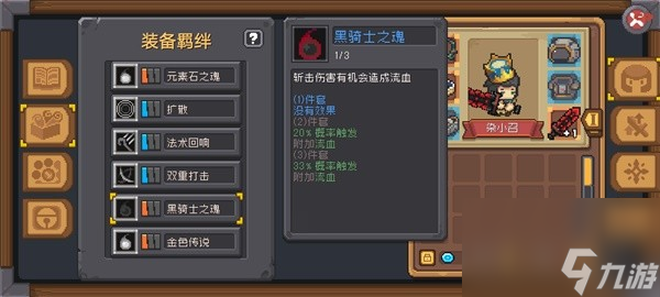 《元气骑士前传》忍者超详细加点攻略