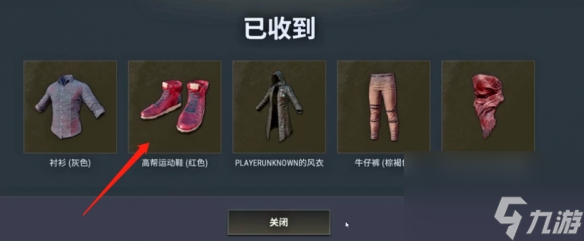 《pubg》小紅鞋優(yōu)惠購買方法介紹