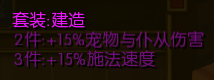 火炬之光2金色套装大盘点（火炬之光2金色套装属性效果一览）