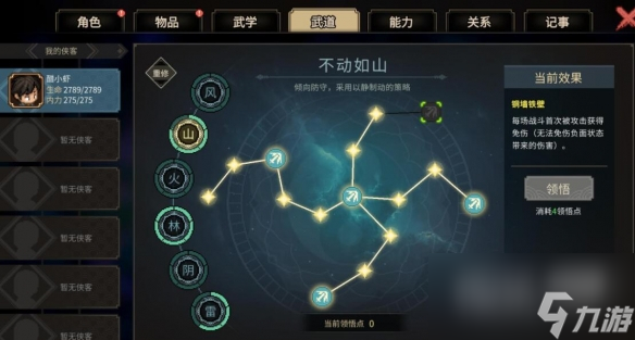 大侠立志传天下无双成就如何达成一览