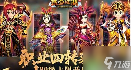 熱血江湖怎么退出組隊 熱血江湖退出組隊方法