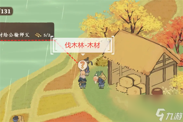 桃源深处有人家身在桃园中任务怎么过