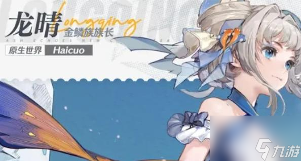 《白荆回廊》六星角色强度介绍 强力6星同调者一览